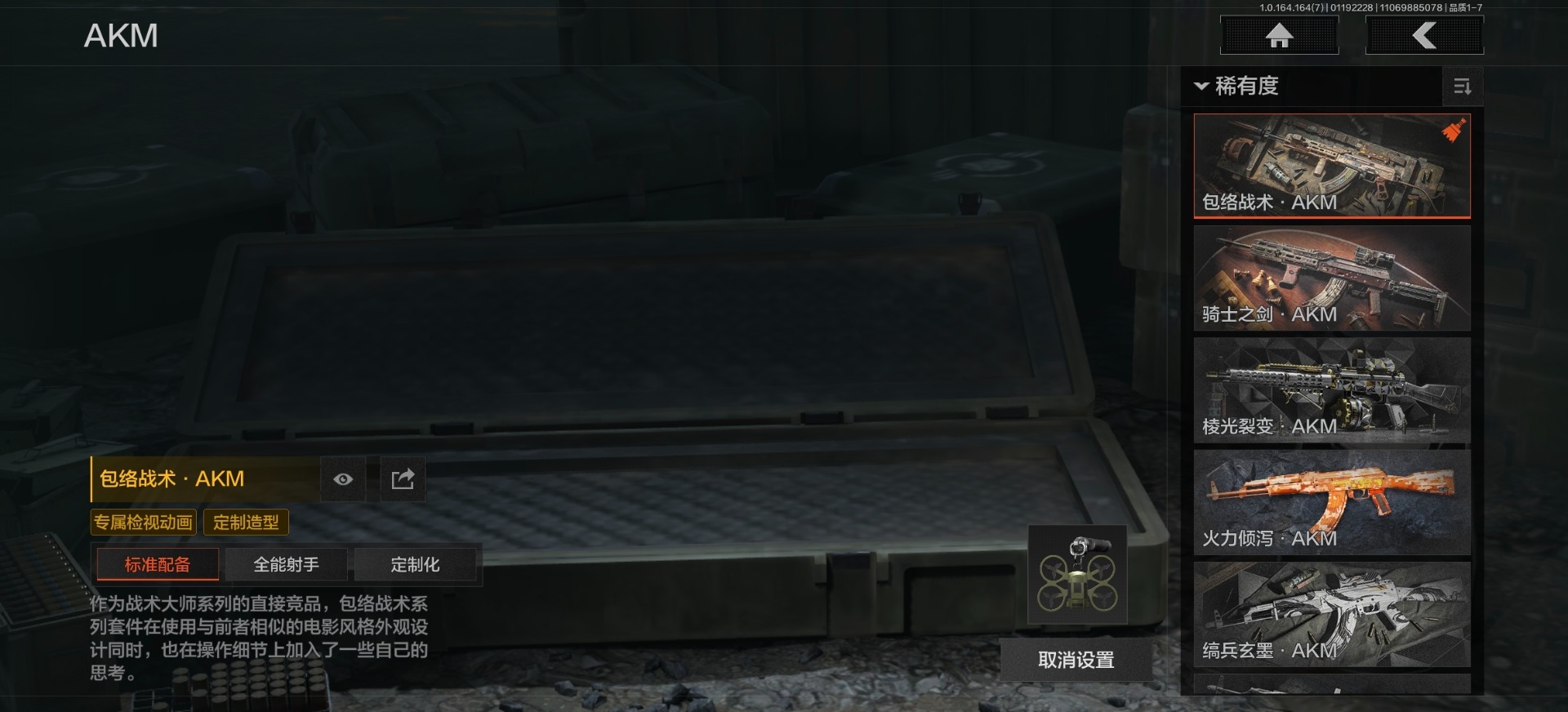 AQCMW47471暗区突围账号详情图15