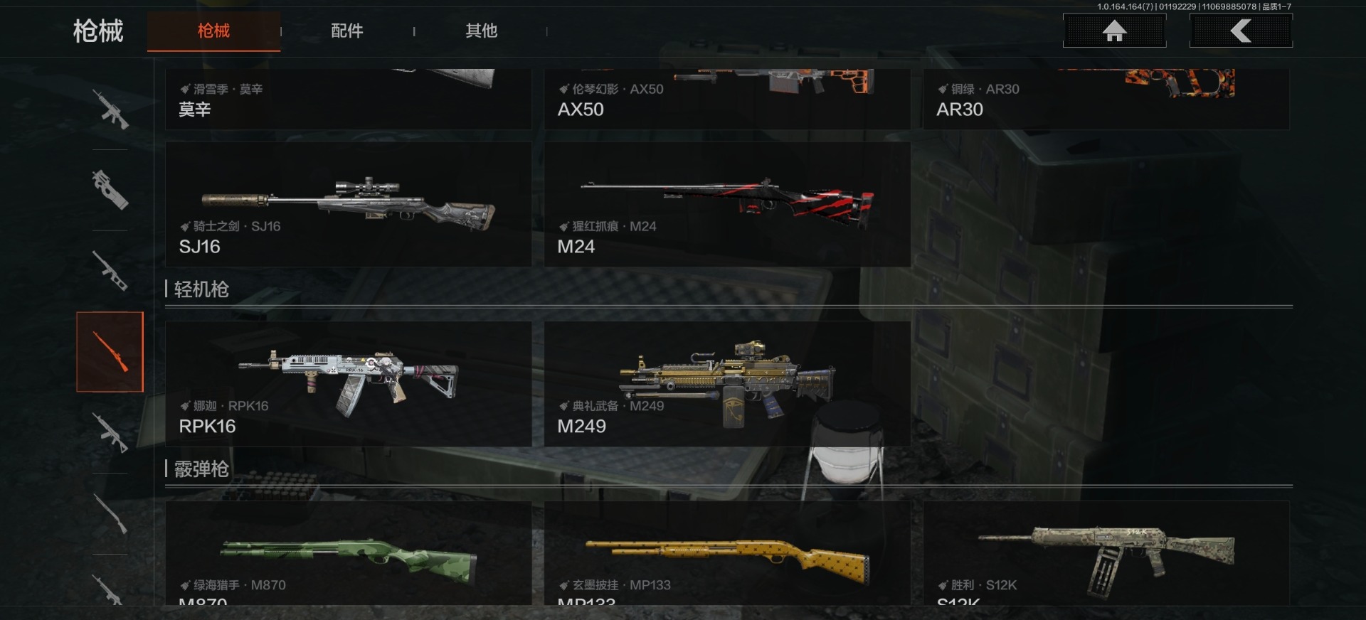 AQCMW47471暗区突围账号详情图16