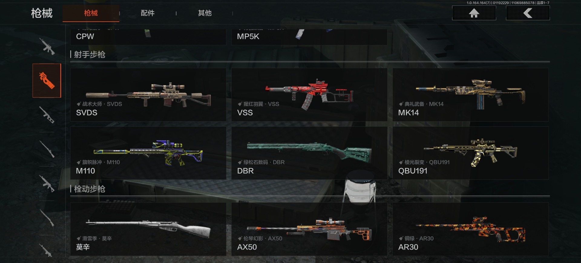 AQCMW47471暗区突围账号详情图17