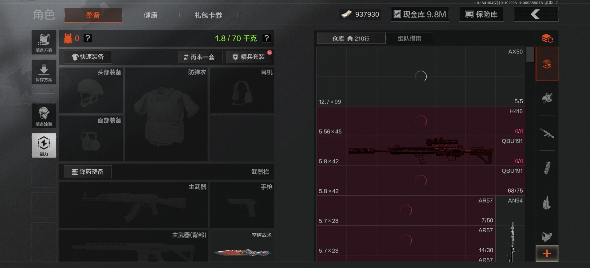 AQCMW47471暗区突围账号详情图22