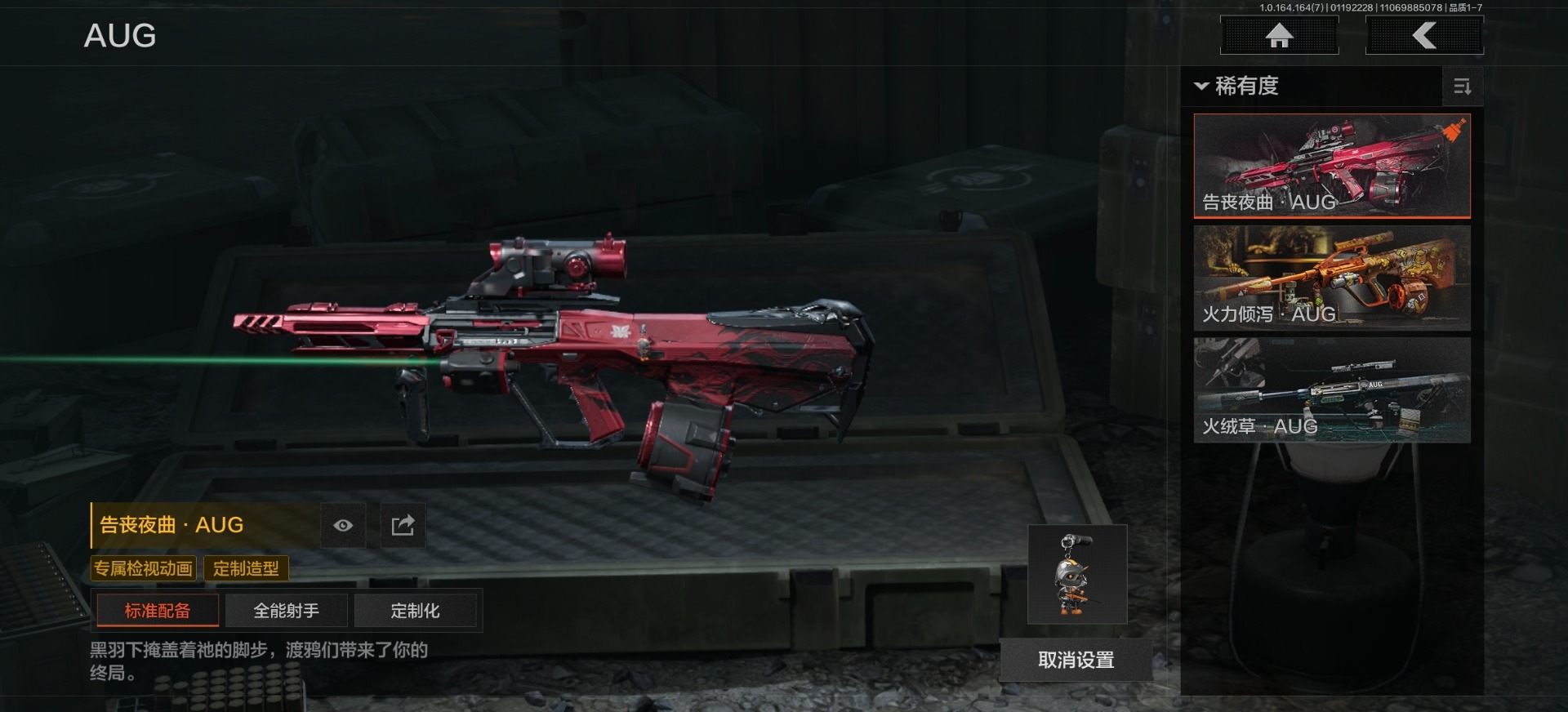 AQCMW47471暗区突围账号详情图27