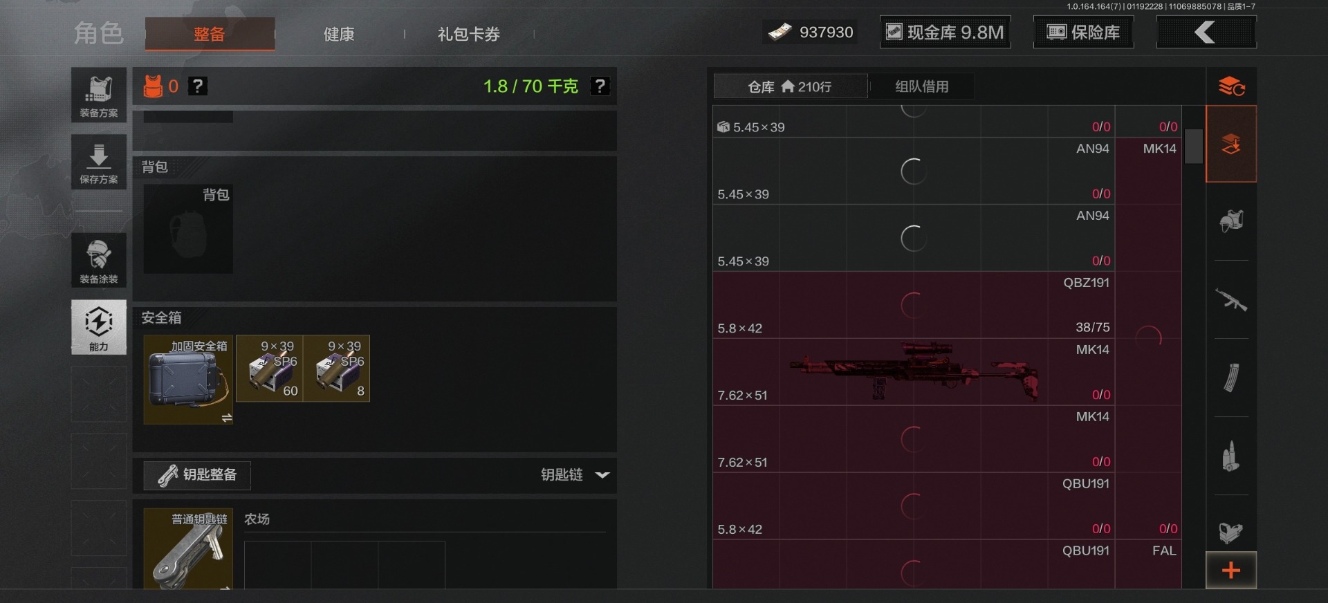 AQCMW47471暗区突围账号详情图28