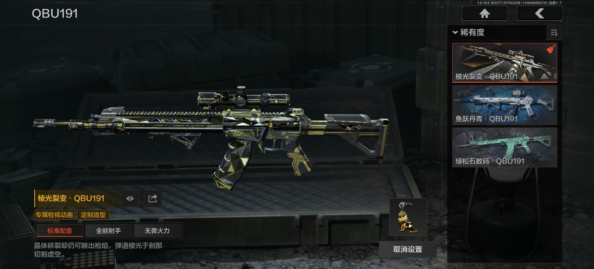 AQCMW47471暗区突围账号详情图29