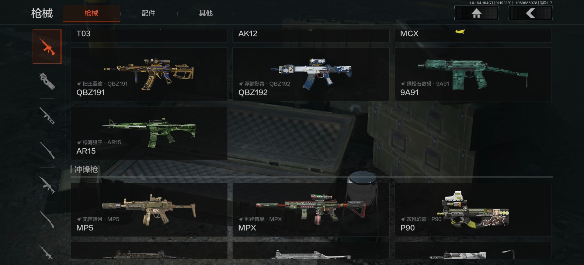 AQCMW47471暗区突围账号详情图34