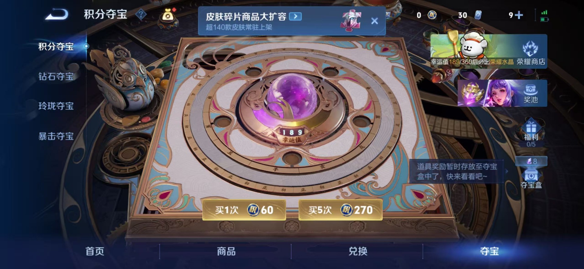 WZCMW4123469王者荣耀账号详情图2