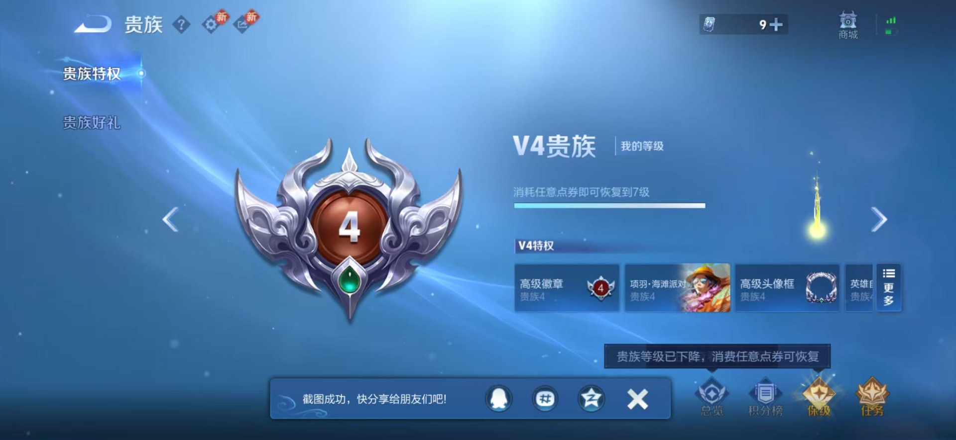 WZCMW4123469王者荣耀账号详情图3