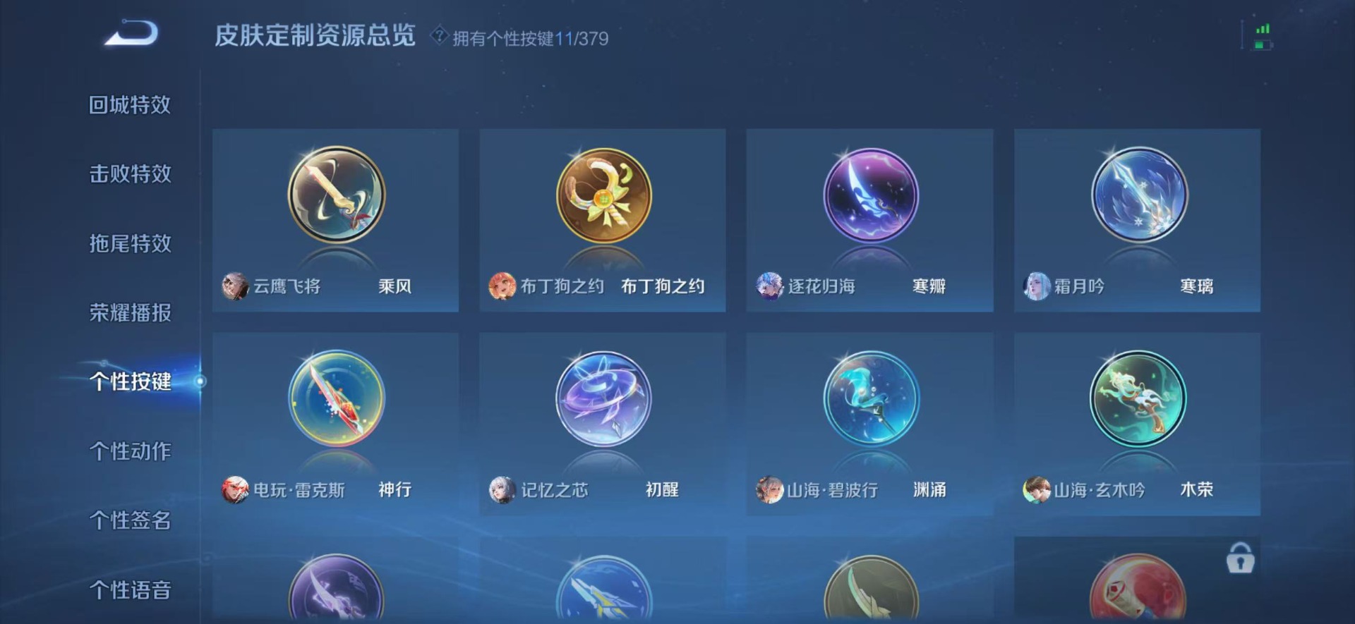 WZCMW4123469王者荣耀账号详情图7