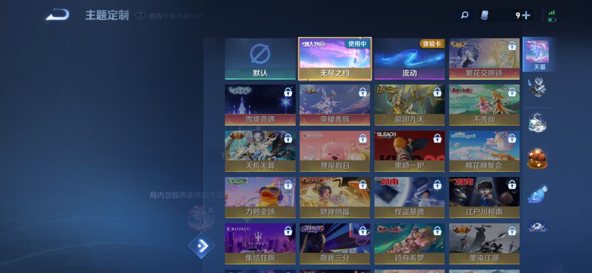 WZCMW4123469王者荣耀账号详情图9