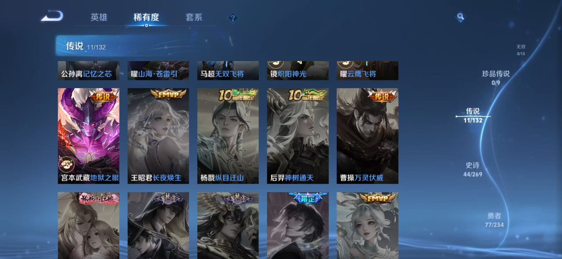 WZCMW4123469王者荣耀账号详情图10