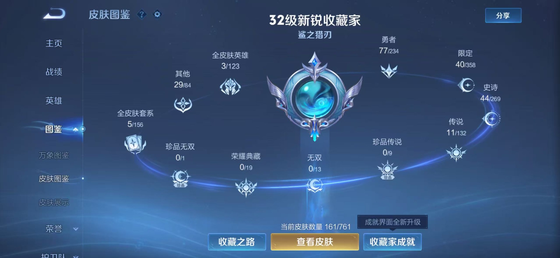 WZCMW4123469王者荣耀账号详情图12