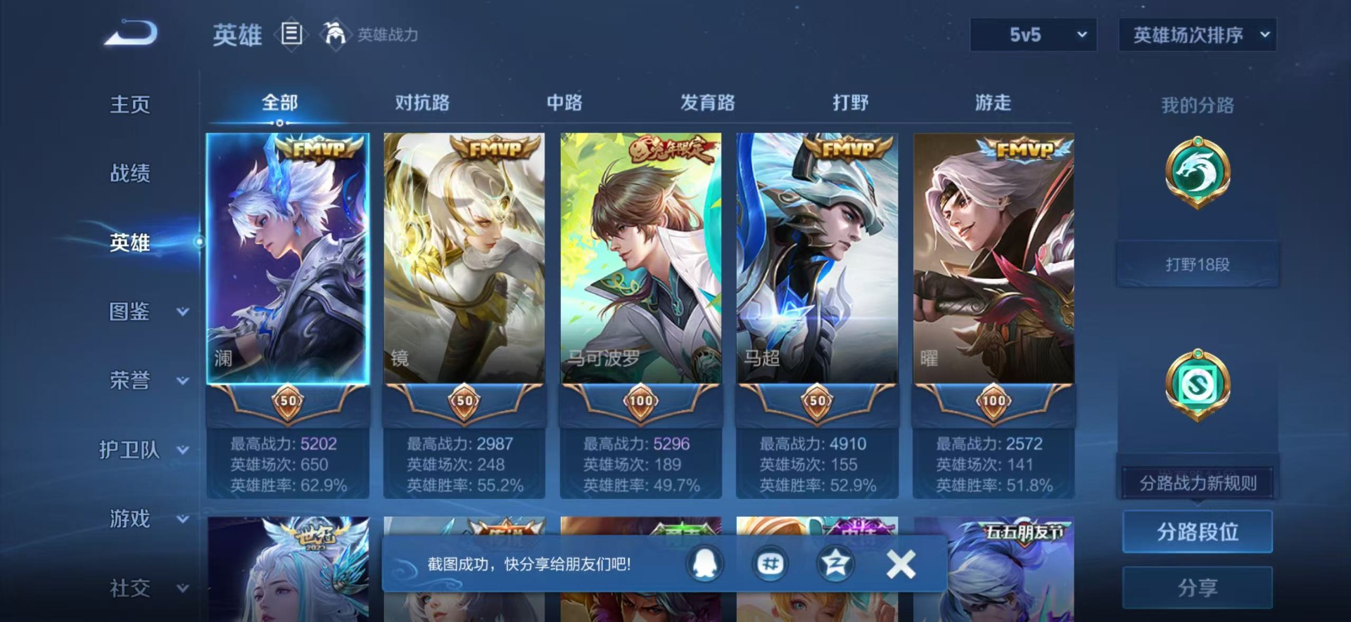 WZCMW4123469王者荣耀账号详情图13