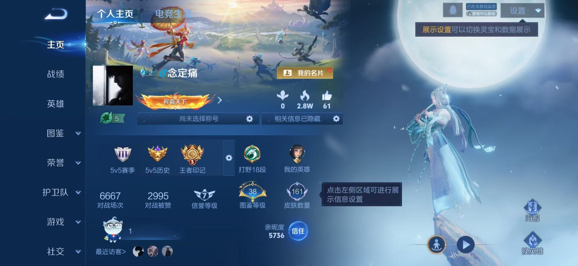 WZCMW4123469王者荣耀账号详情图14