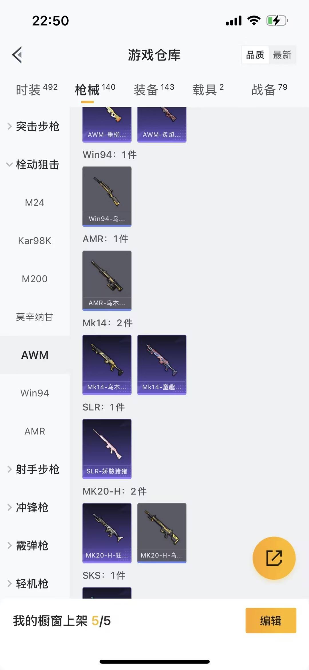 HPCMW467039和平精英账号详情图4