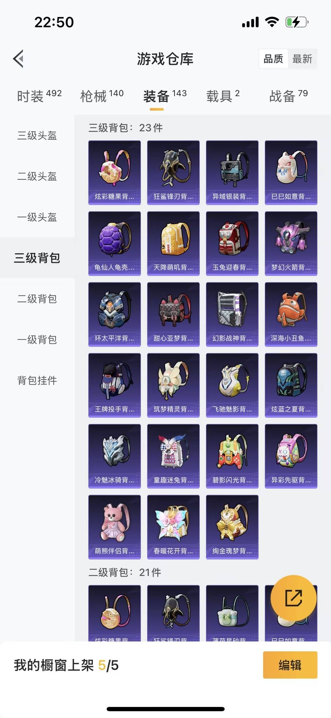 HPCMW467039和平精英账号详情图6