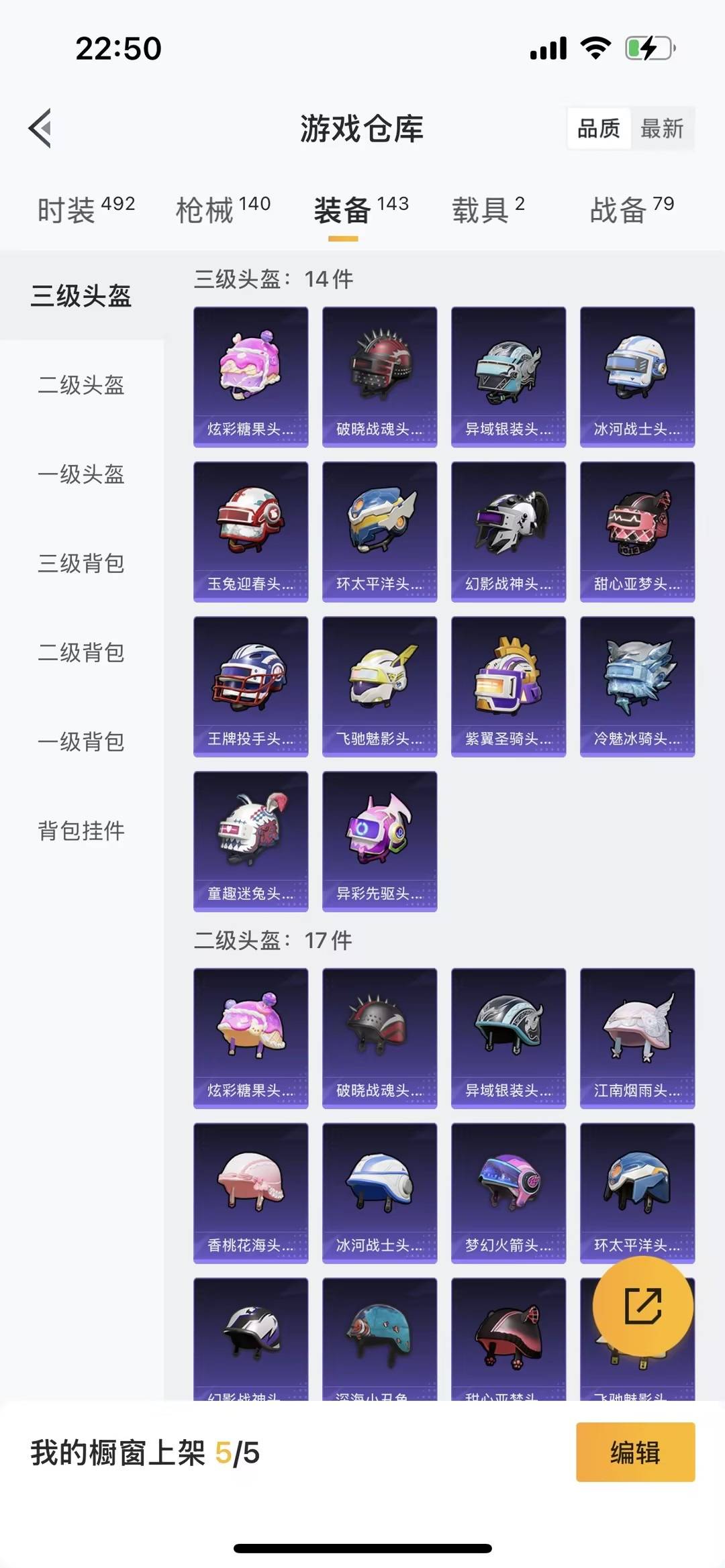 HPCMW467039和平精英账号详情图7