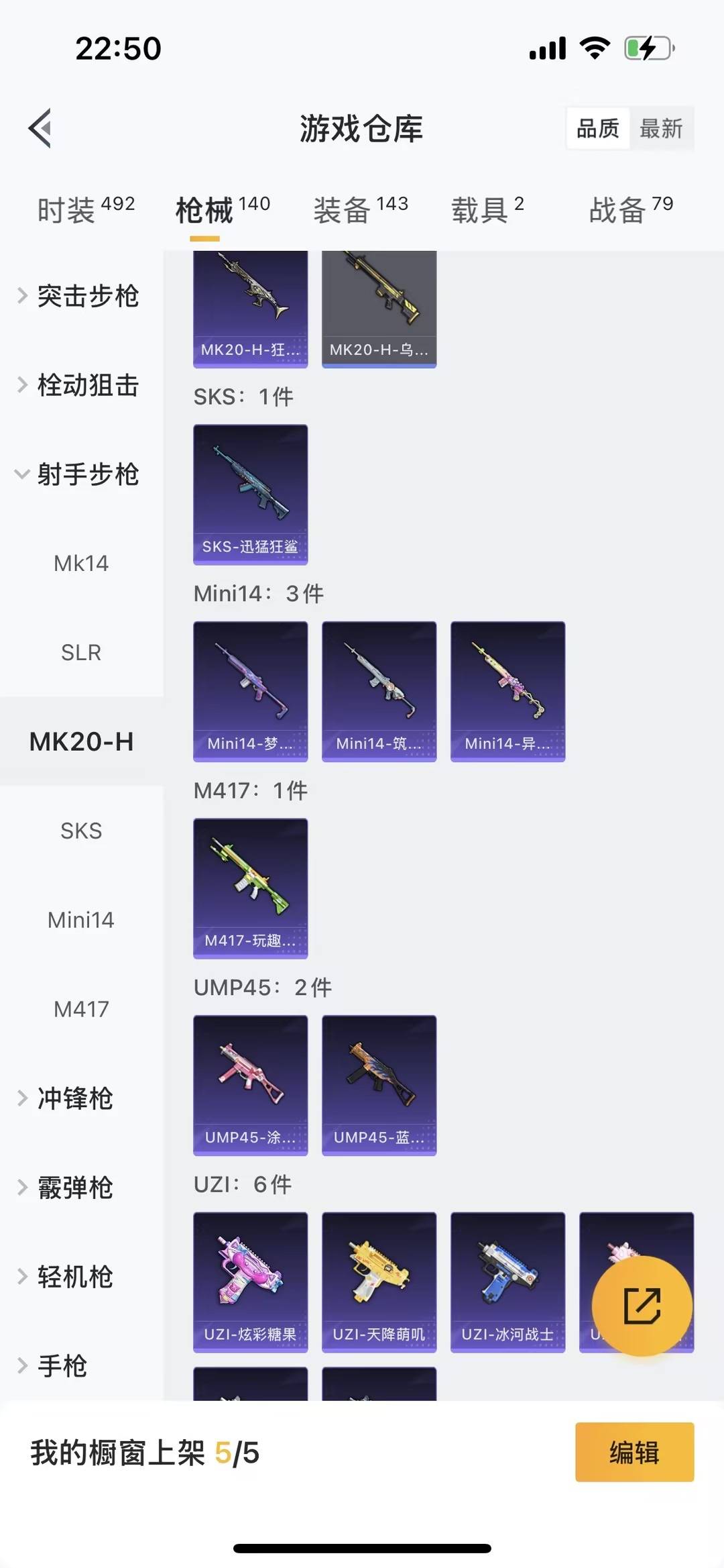 HPCMW467039和平精英账号详情图9