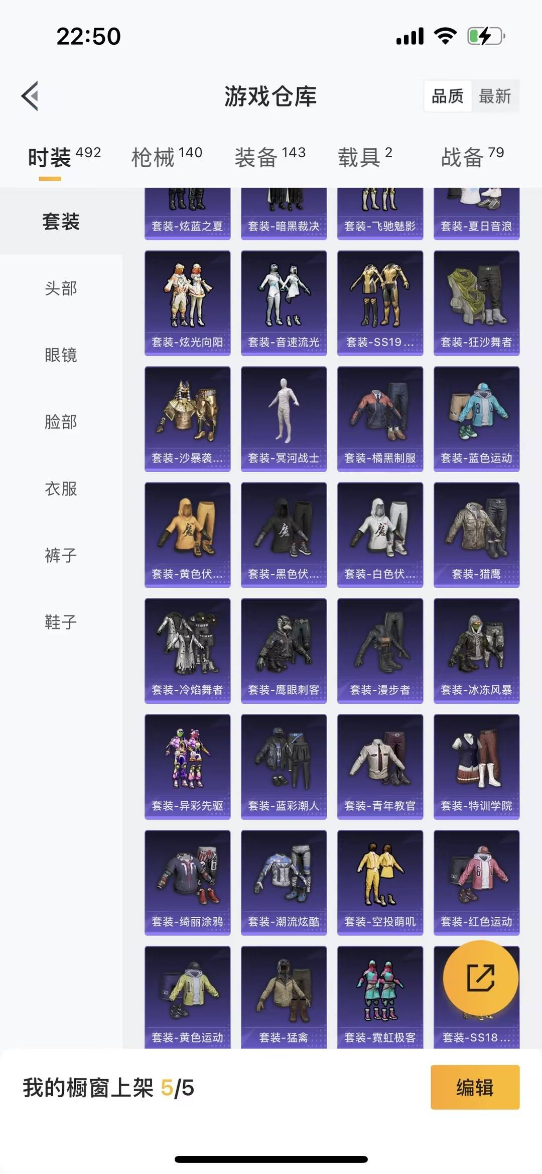 HPCMW467039和平精英账号详情图8