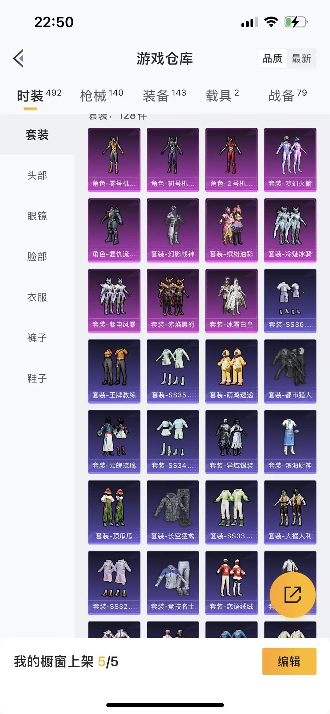 HPCMW467039和平精英账号详情图11