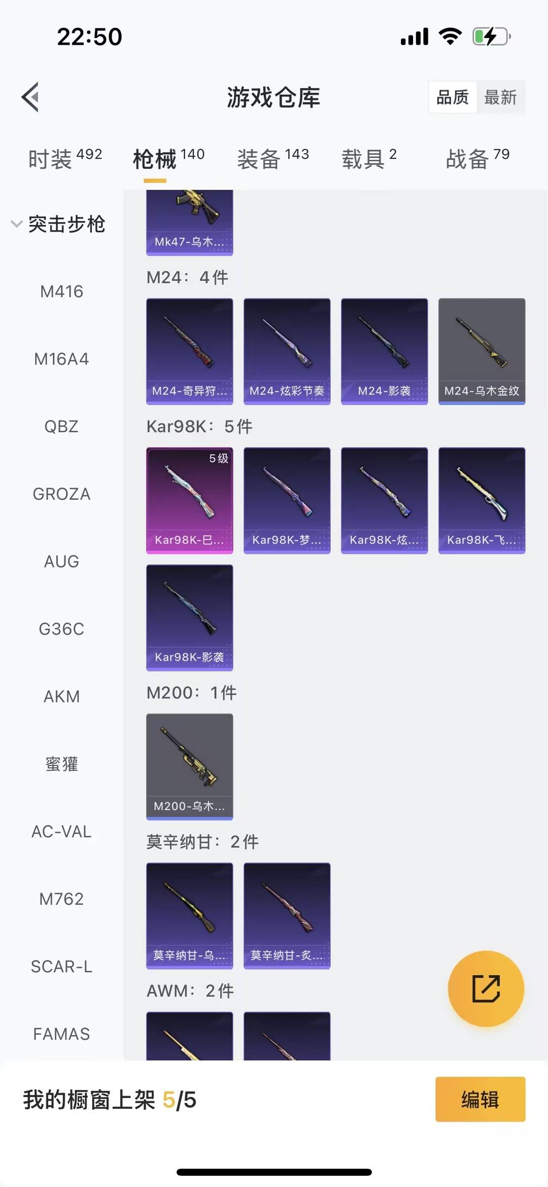 HPCMW467039和平精英账号详情图16