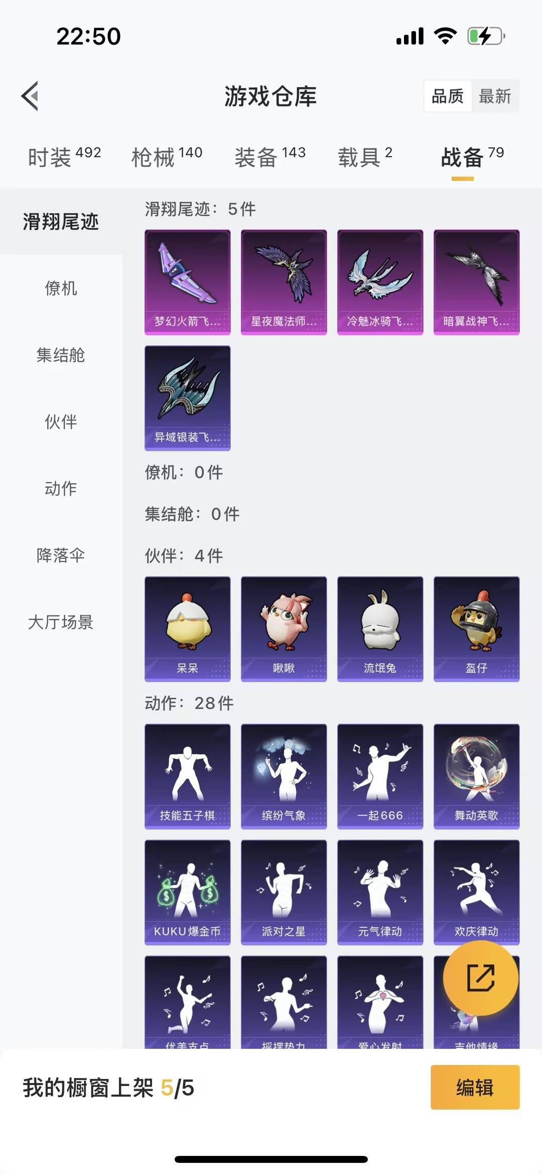 HPCMW467039和平精英账号详情图17