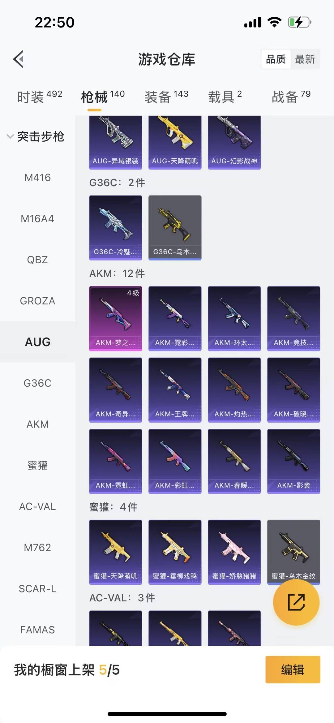 HPCMW467039和平精英账号详情图23