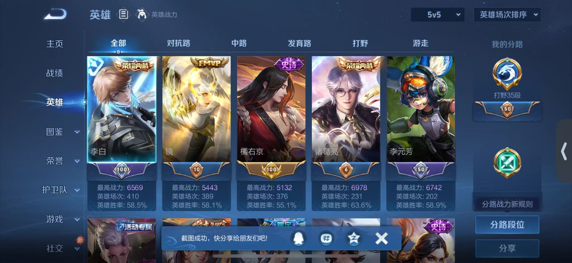 WZCMW4123478王者荣耀账号详情图4