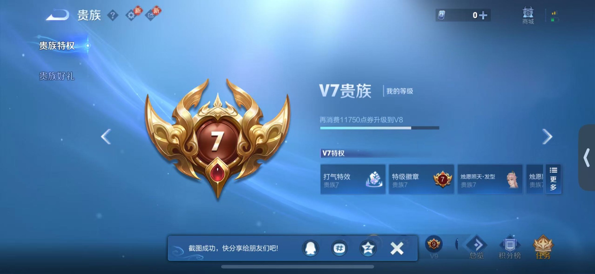 WZCMW4123478王者荣耀账号详情图13