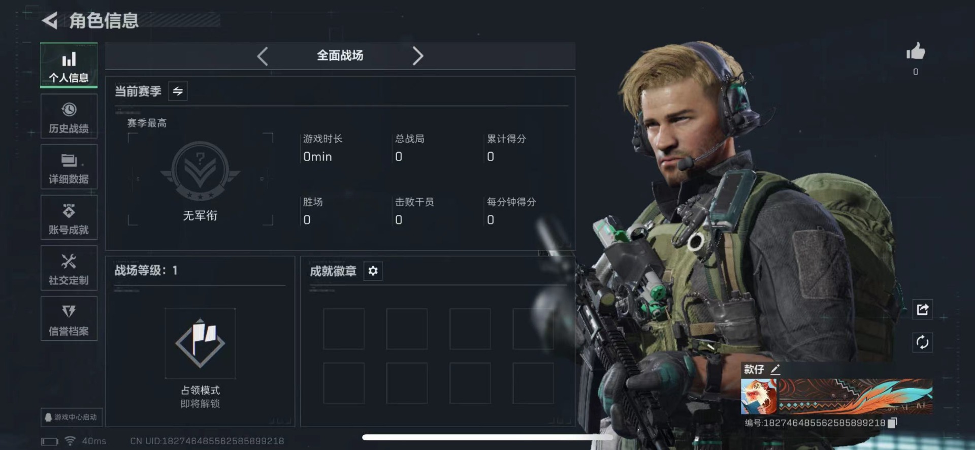 SJZCMW434993三角洲行动账号详情图3