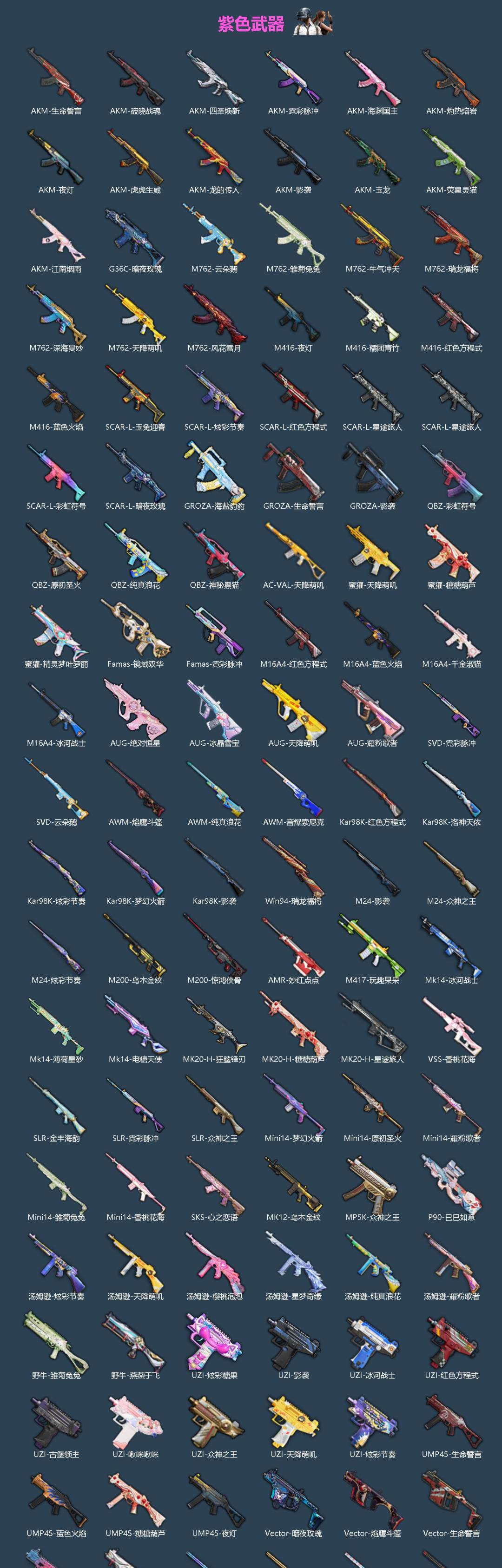 HPCMW467041和平精英账号详情图4