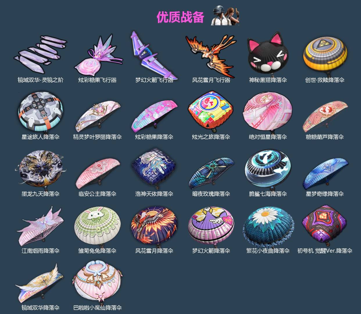 HPCMW467041和平精英账号详情图5