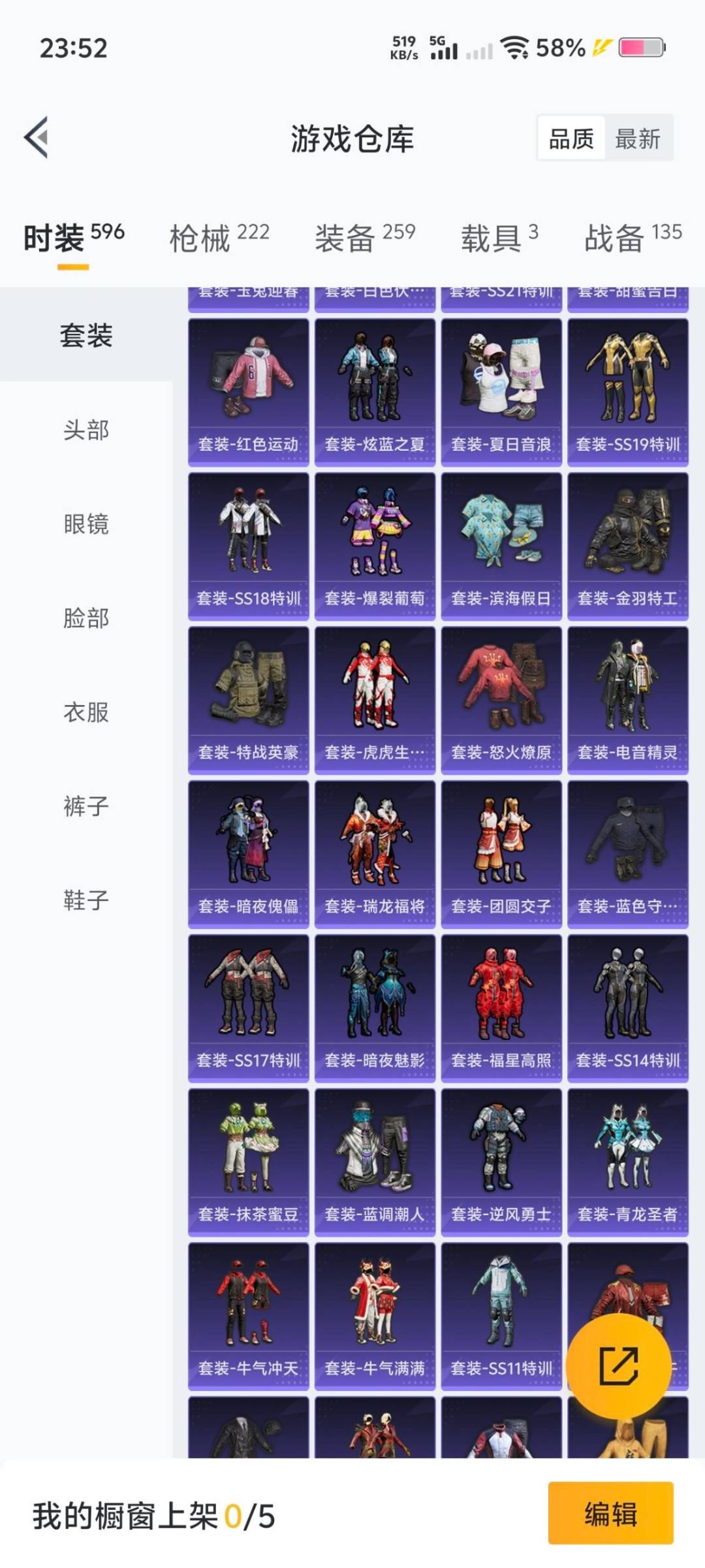 HPCMW467041和平精英账号详情图6