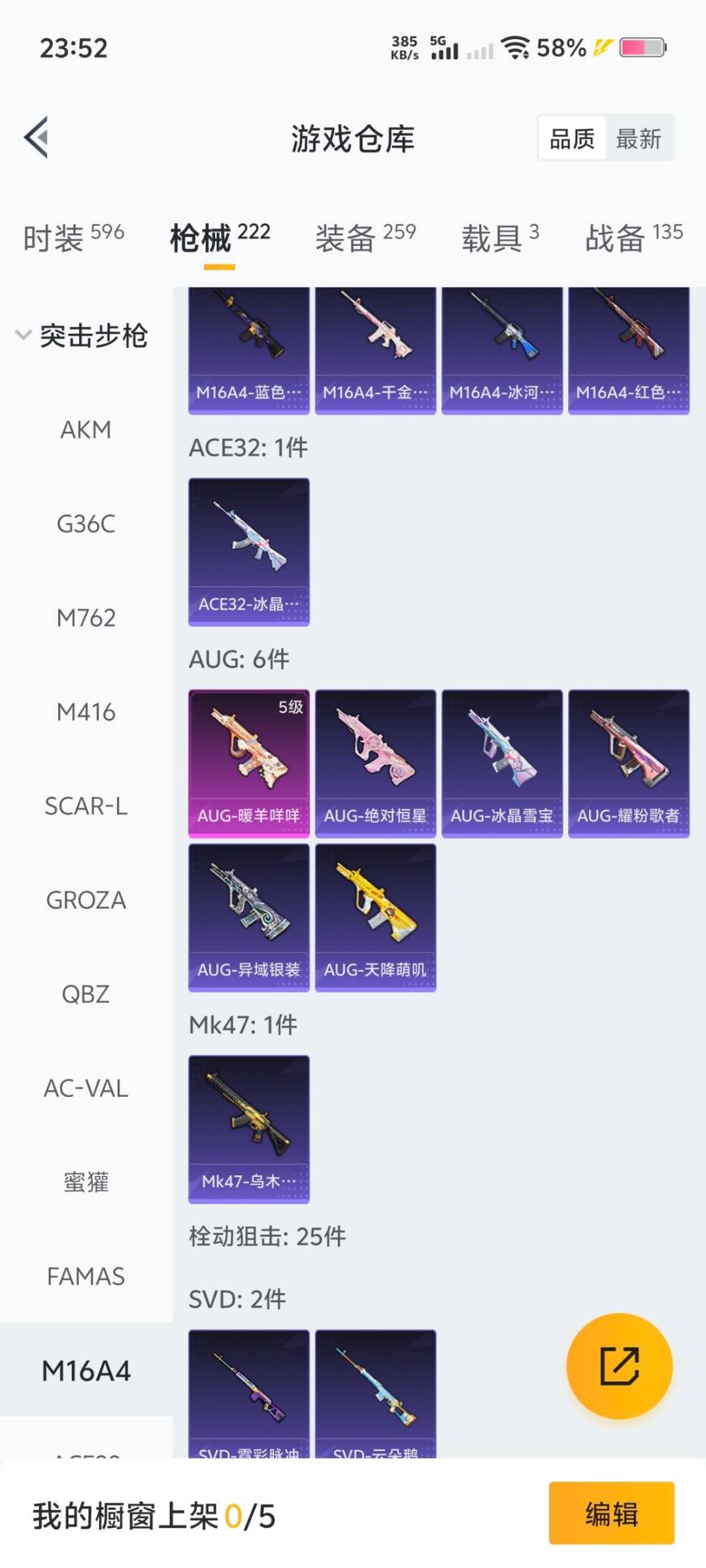 HPCMW467041和平精英账号详情图7