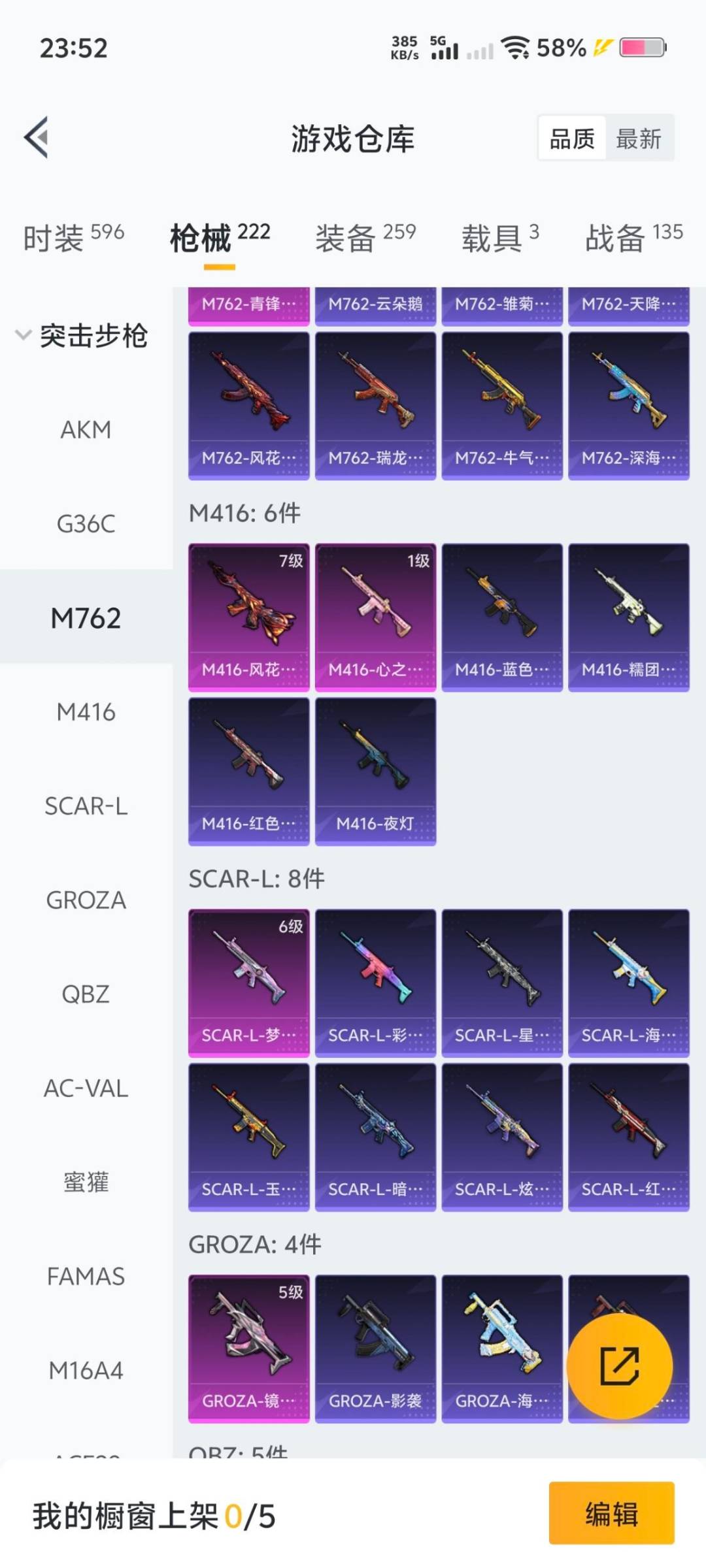 HPCMW467041和平精英账号详情图17