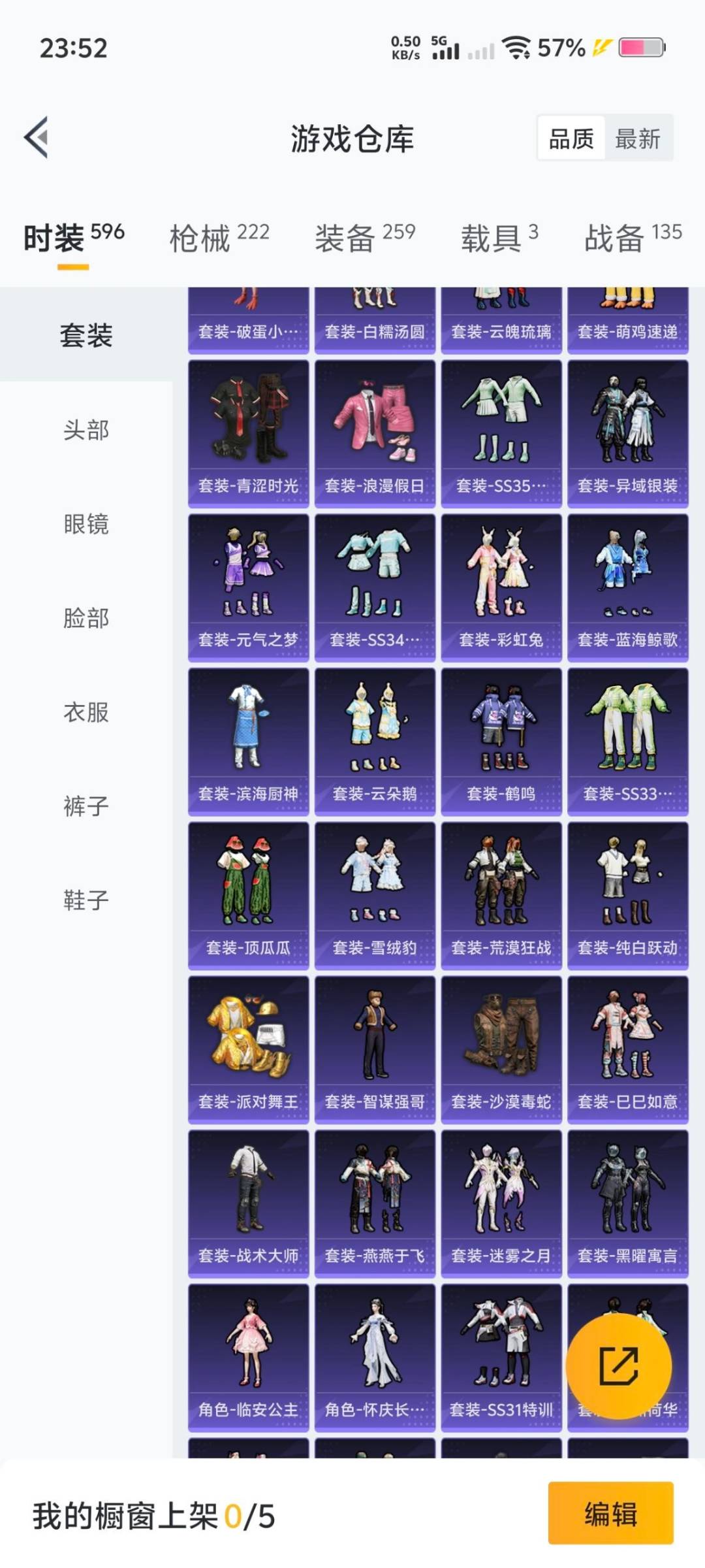 HPCMW467041和平精英账号详情图16