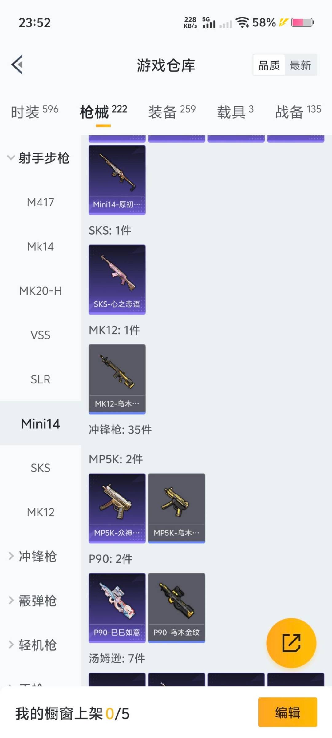 HPCMW467041和平精英账号详情图18