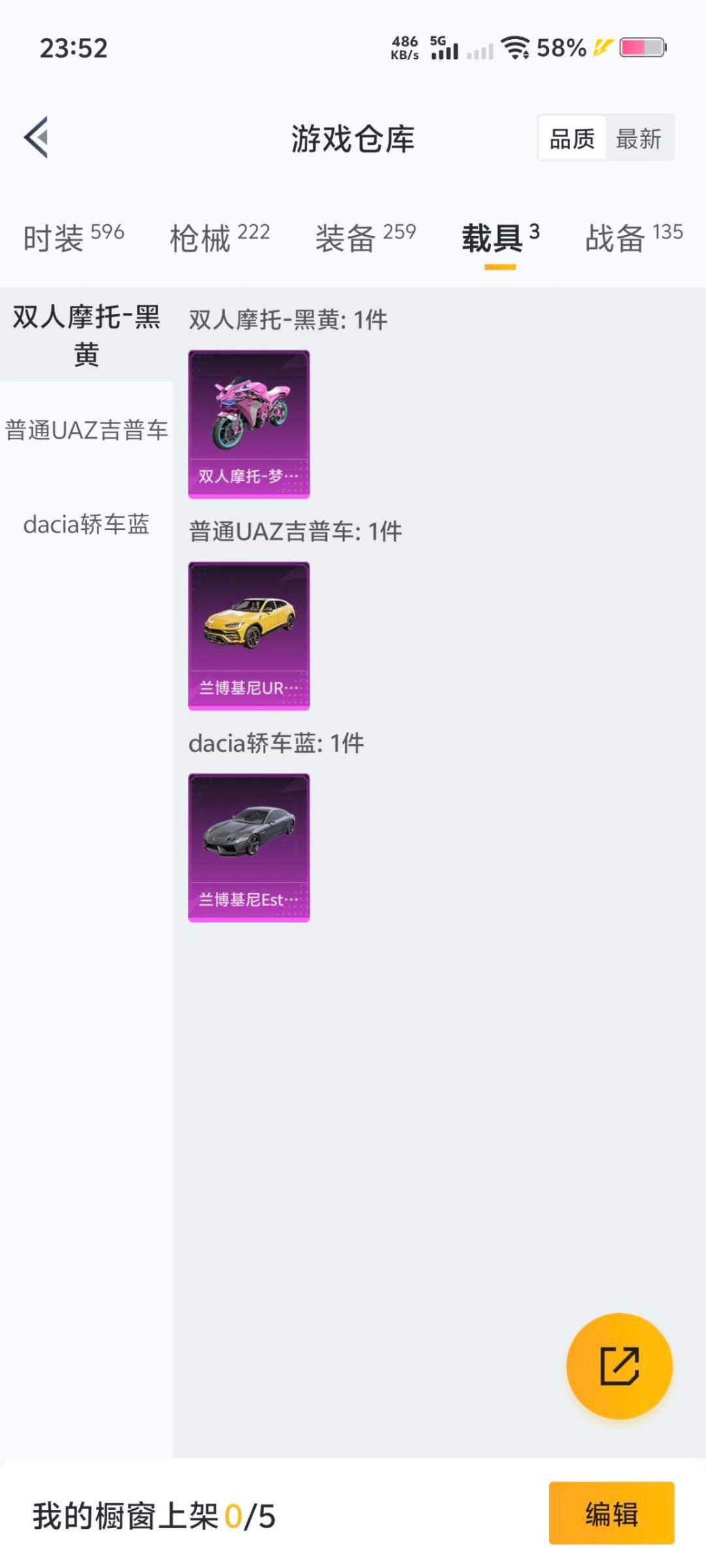 HPCMW467041和平精英账号详情图20