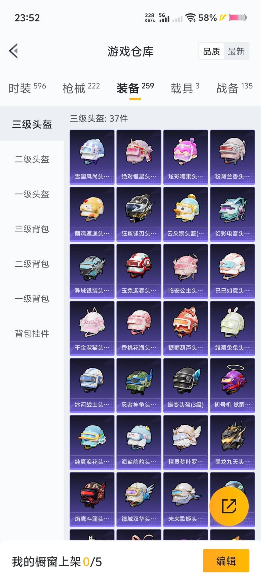 HPCMW467041和平精英账号详情图21