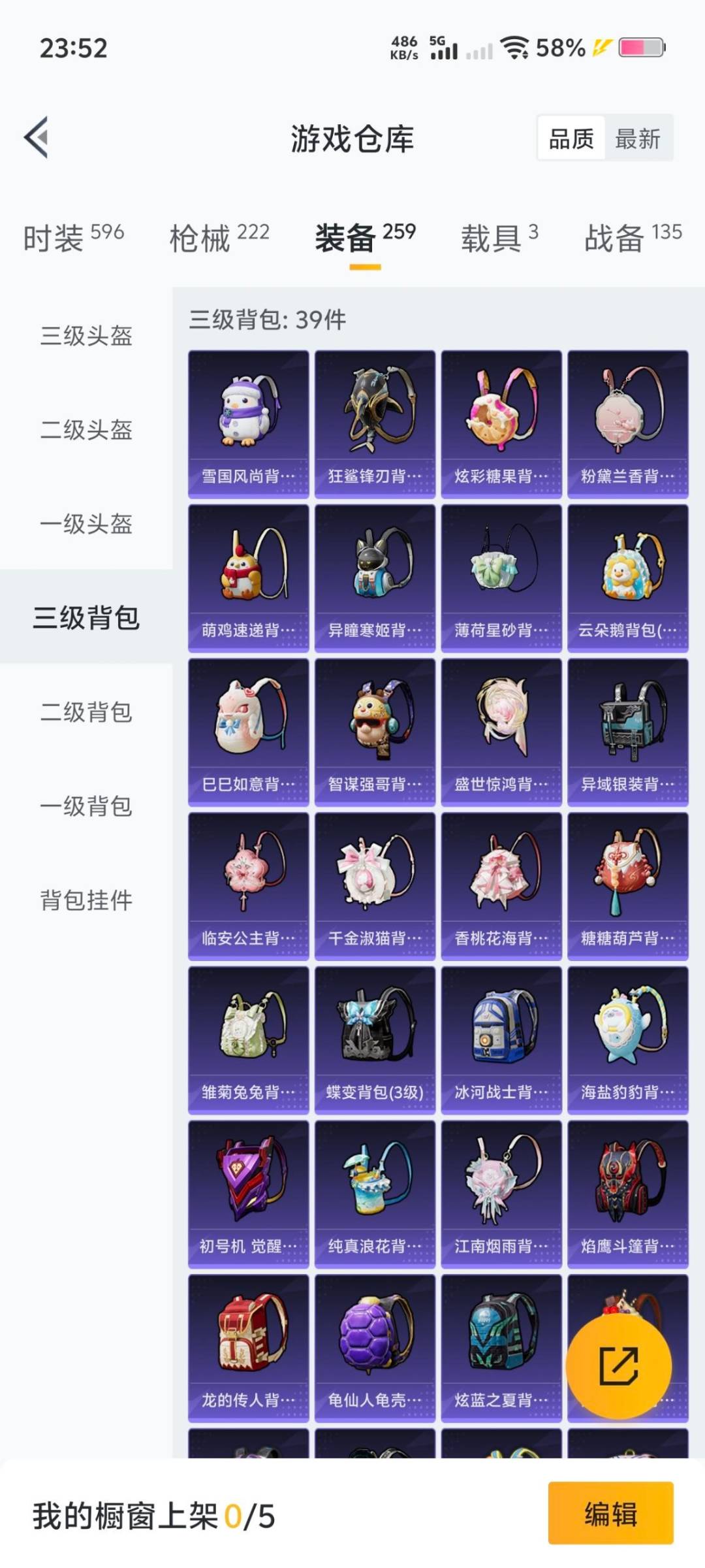 HPCMW467041和平精英账号详情图22