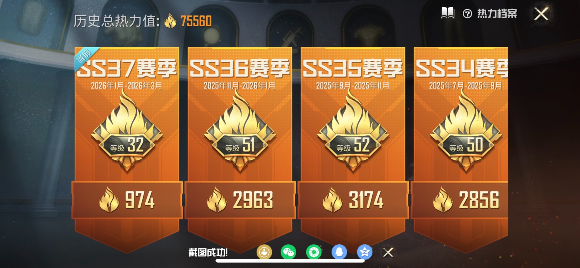 HPCMW467041和平精英账号详情图23