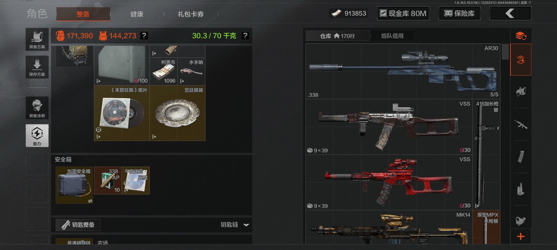 AQQM47440暗区突围账号详情图4