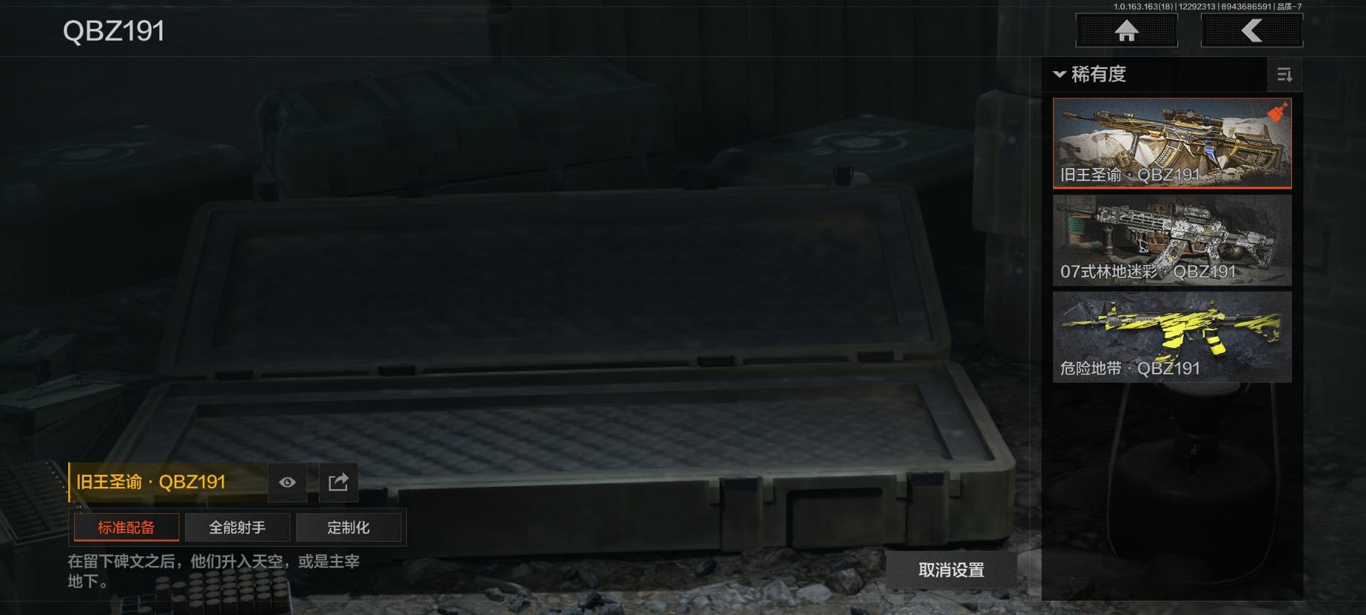 AQQM47440暗区突围账号详情图9