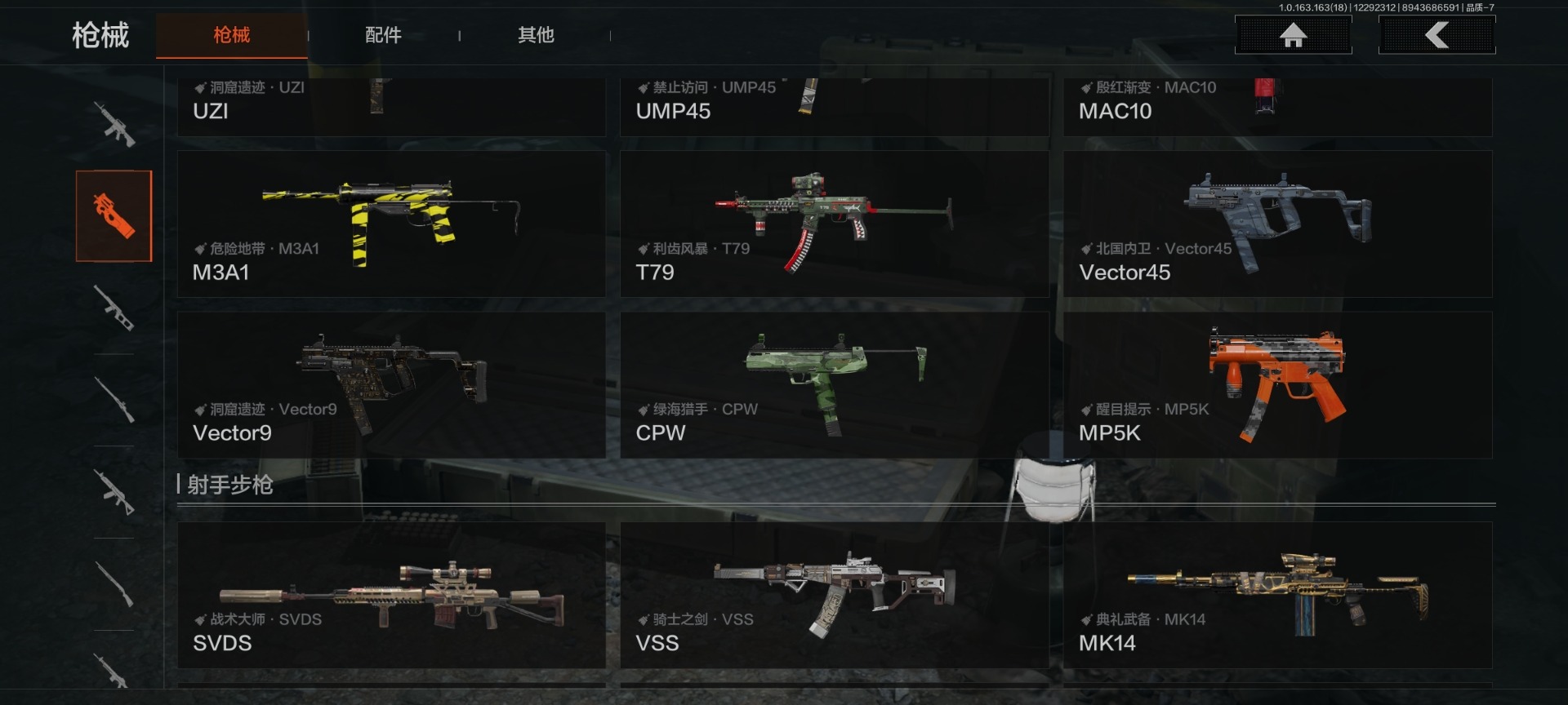 AQQM47440暗区突围账号详情图17