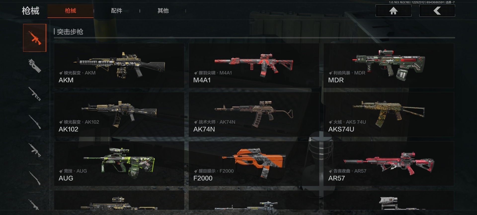 AQQM47440暗区突围账号详情图22