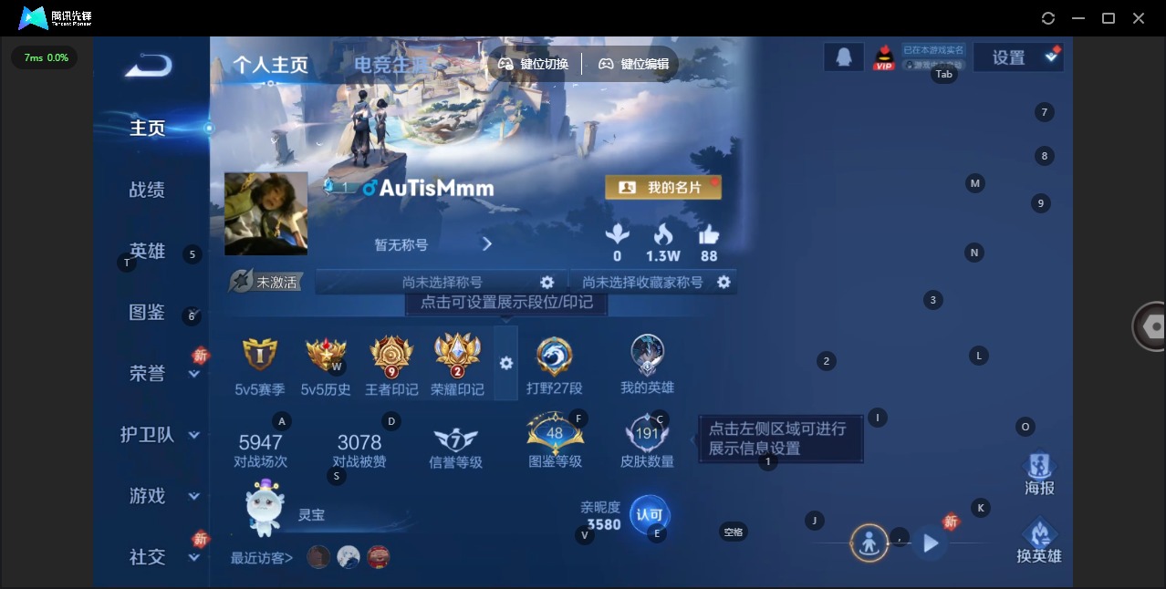 WZQM4123085王者荣耀账号详情图5