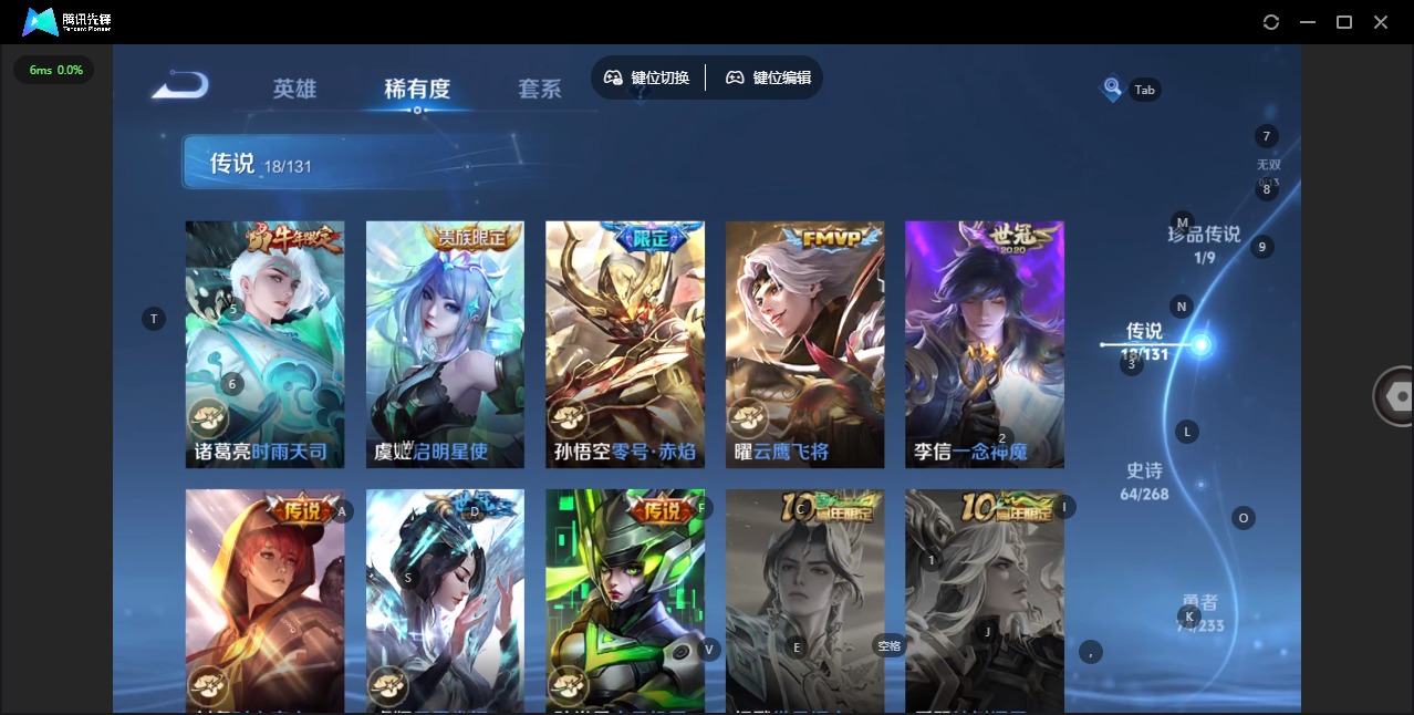 WZQM4123085王者荣耀账号详情图8