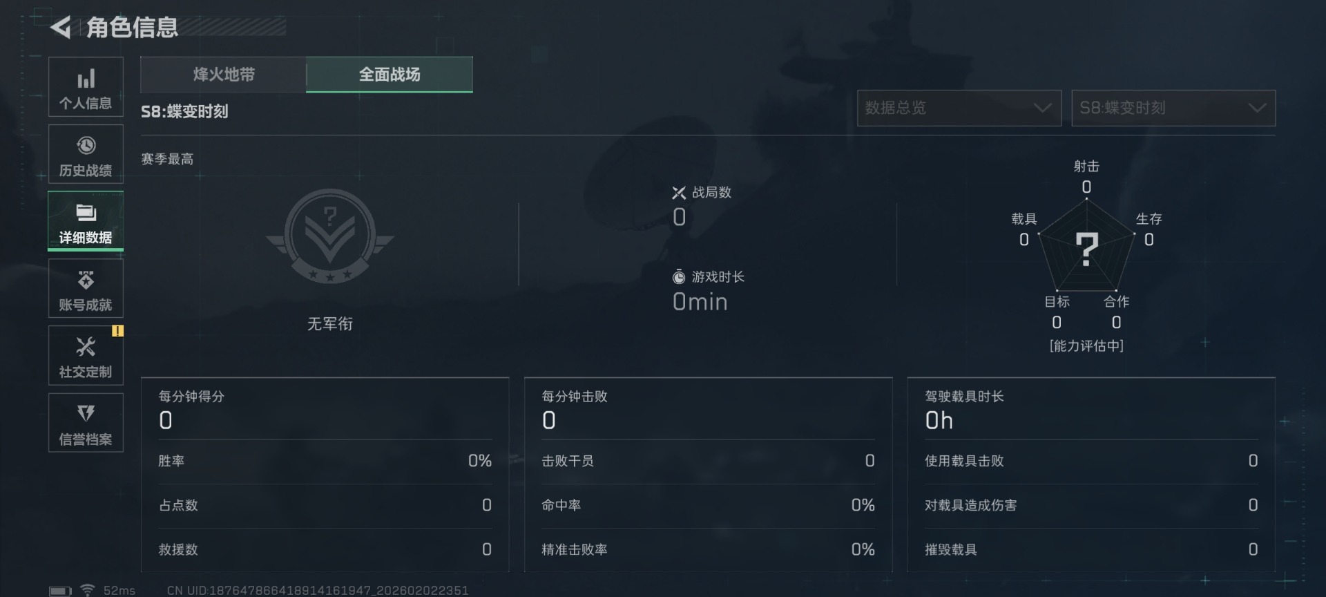 SJZCMW434997三角洲行动账号详情图5