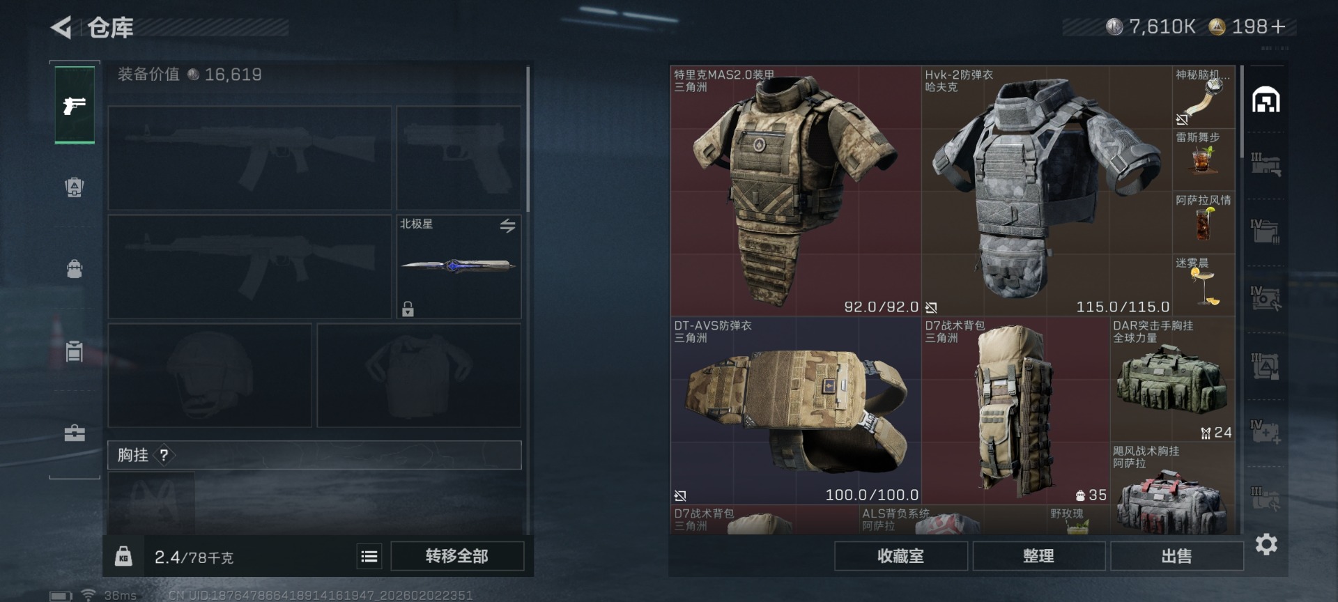 SJZCMW434997三角洲行动账号详情图7