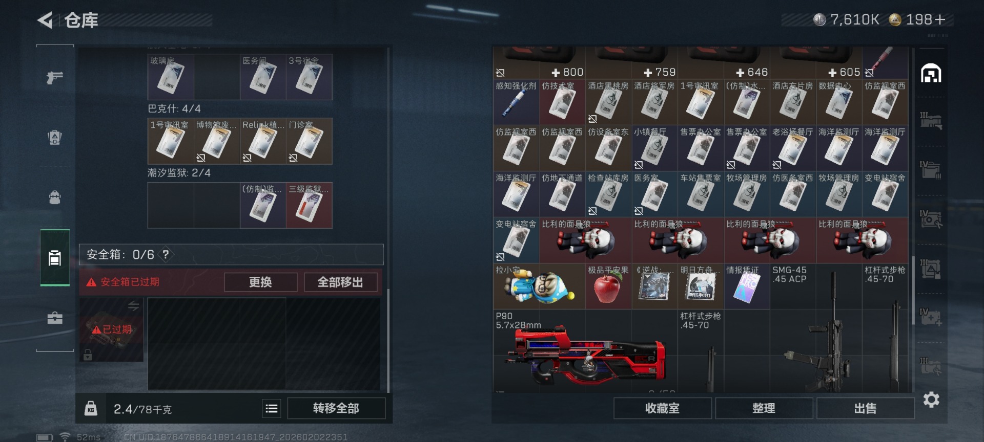 SJZCMW434997三角洲行动账号详情图9