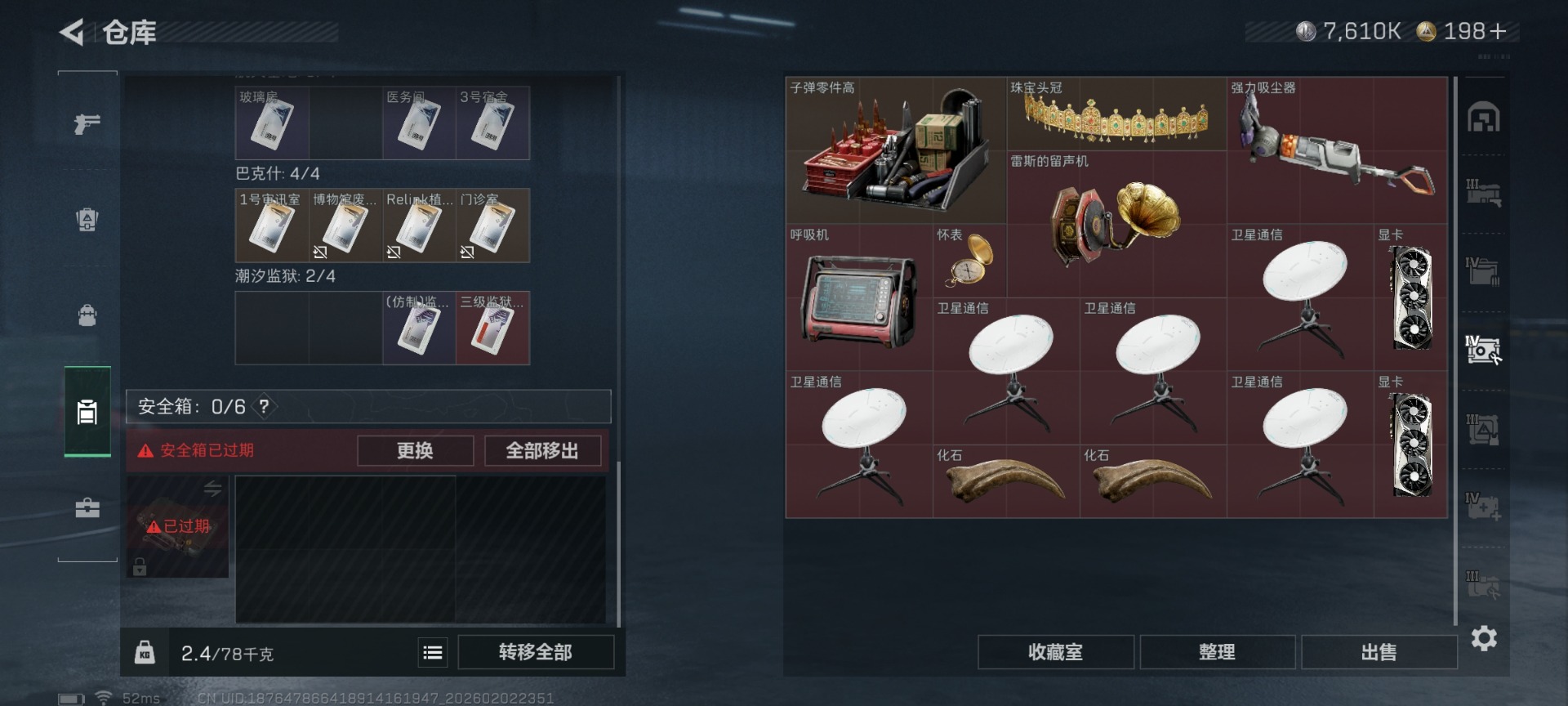 SJZCMW434997三角洲行动账号详情图11