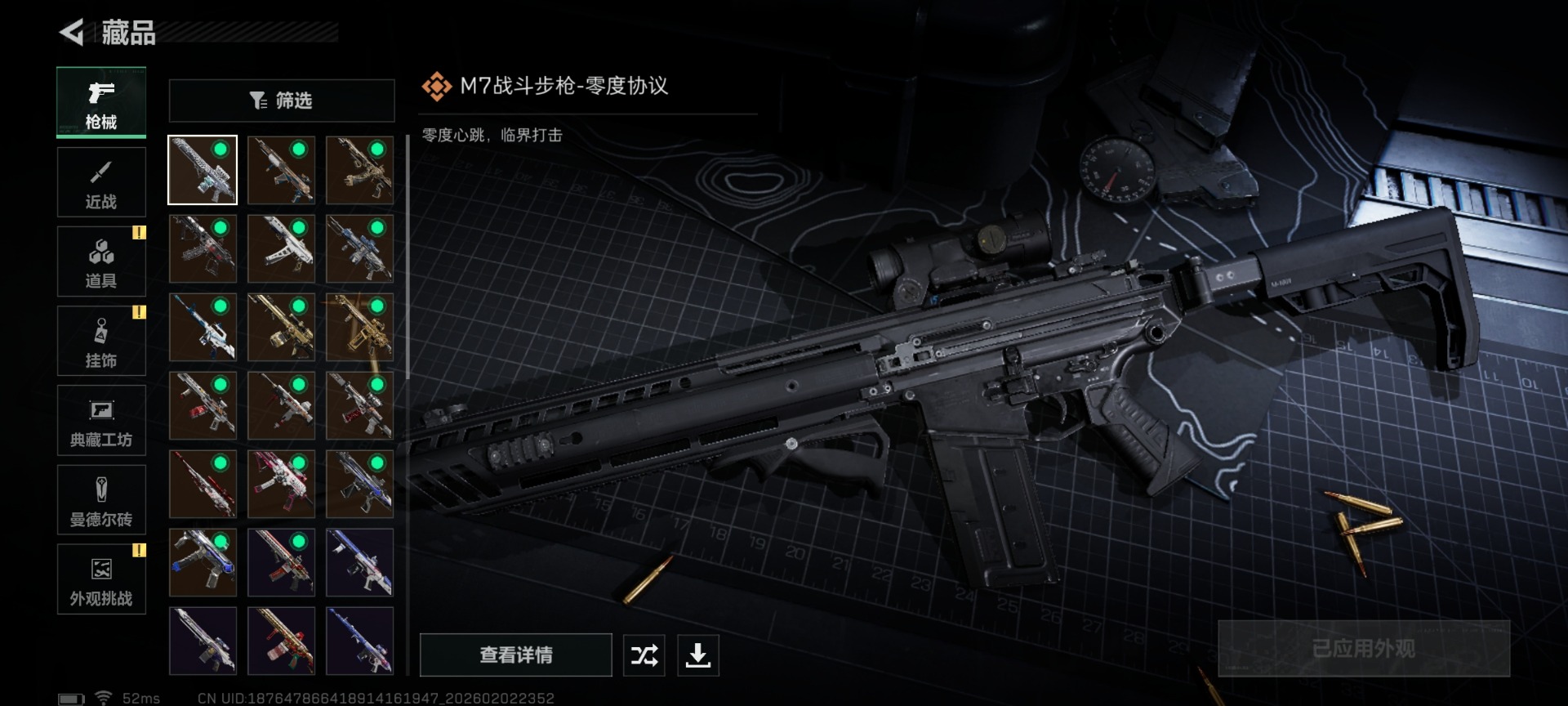 SJZCMW434997三角洲行动账号详情图20